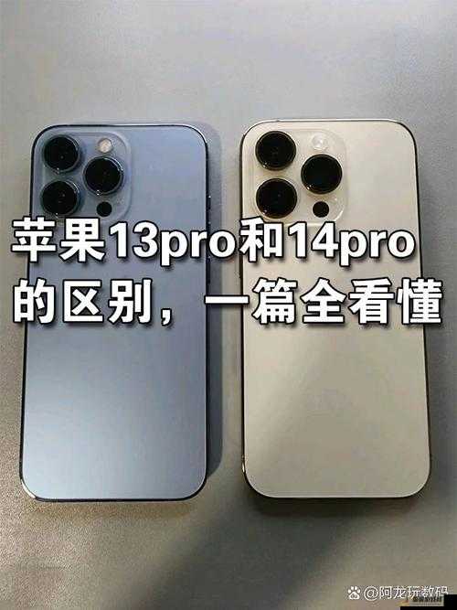 iPhone14 欧美日韩版本有什么区别吗：详细对比分析与解读